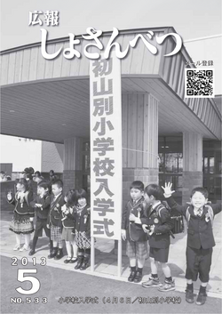 2013年5月号表紙
