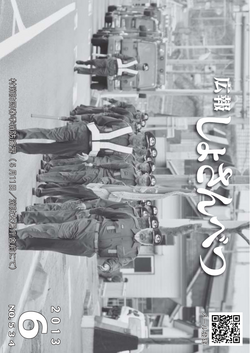2013年6月号表紙