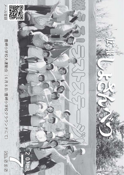 2013年7月号表紙