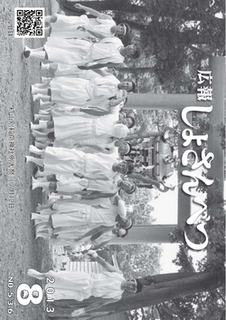 2013年8月号表紙