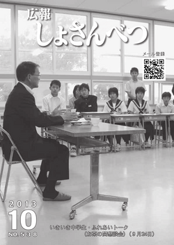 2013年10月号表紙