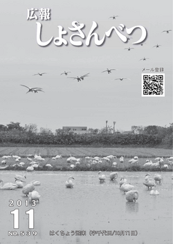 2013年11月号表紙