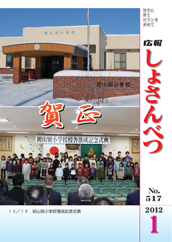 2012年1月号表紙