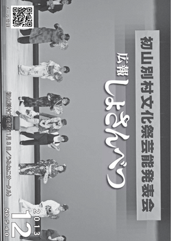 2013年12月号表紙