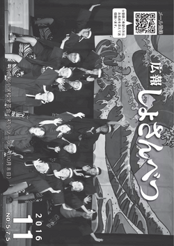 2016年11月号表紙