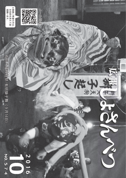 2016年10月号表紙