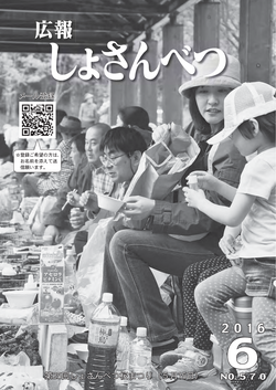 2016年6月号表紙
