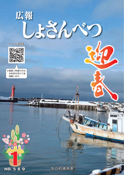 2018年1月号表紙