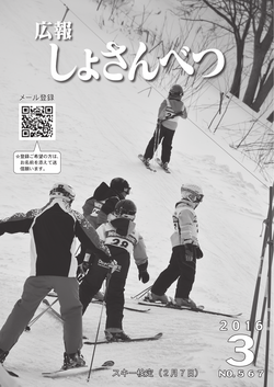 2016年3月号表紙