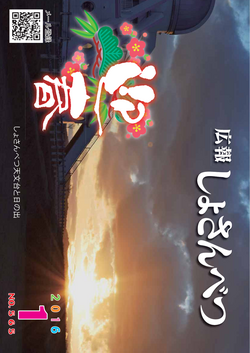 2016年1月号表紙
