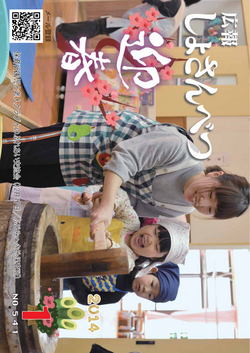 2014年1月号表紙