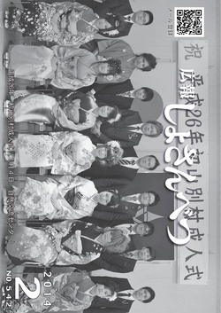 2014年2月号表紙