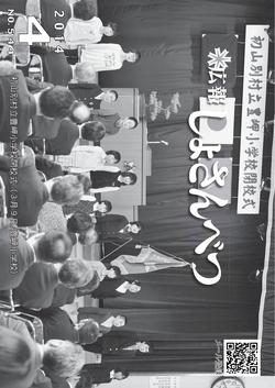 2014年4月号表紙