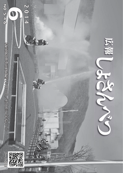 2014年6月号表紙