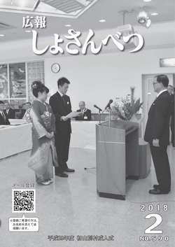 2018年2月号表紙