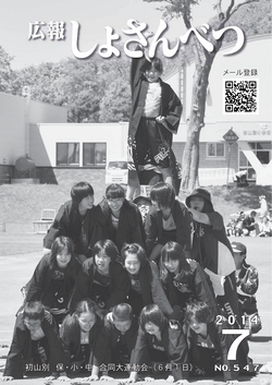 2014年7月号表紙