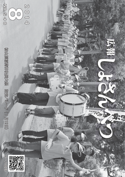 2014年8月号表紙