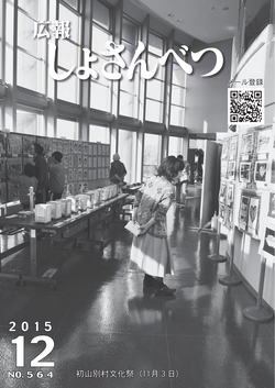 2015年12月号表紙
