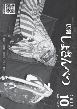 2015年10月号表紙