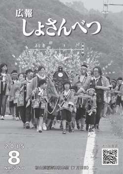 2015年8月号表紙