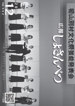 2014年12月号表紙