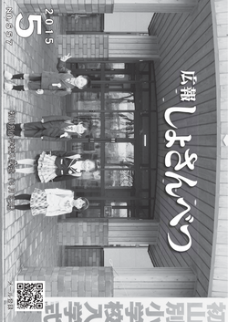 2015年5月号表紙
