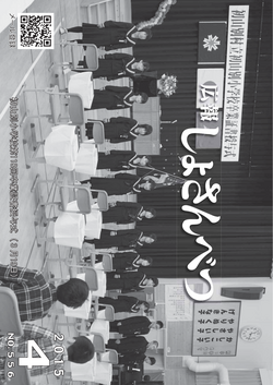 2015年4月号表紙