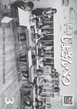 2015年3月号表紙