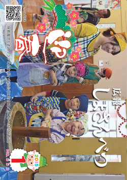 2015年1月号表紙