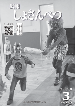 2018年3月号表紙