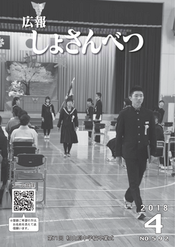 2018年4月号表紙