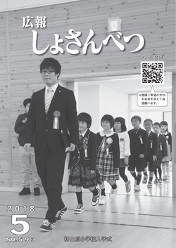 2018年5月号表紙