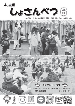2024年6月号表紙