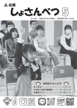 2024年5月号表紙