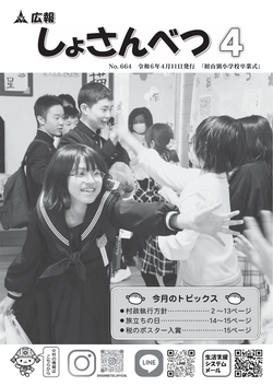2024年4月号表紙