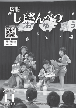 2018年11月号表紙