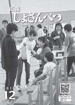 2018年12月号表紙