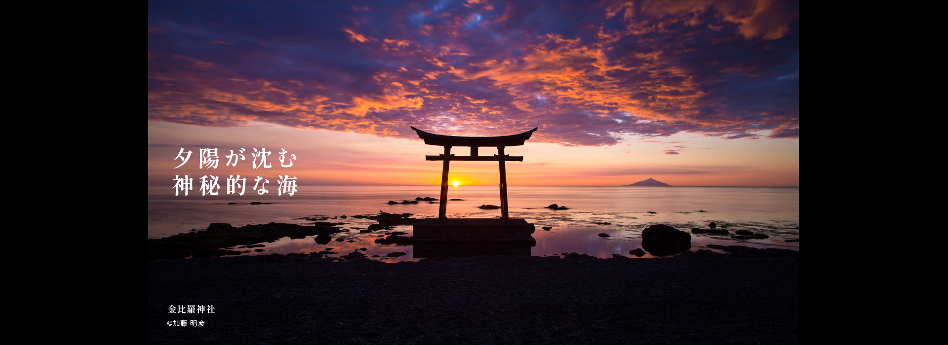 夕日が沈む神秘的な海
