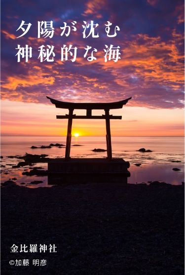 夕日が沈む神秘的な海